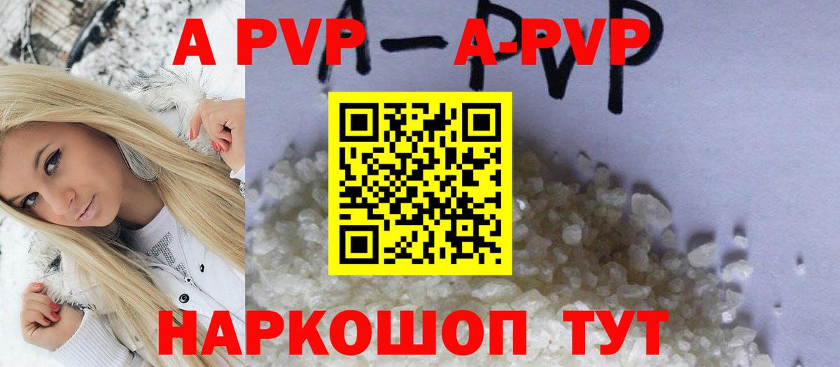 Альфа ПВП мука  Альфа ПВП СК КРИС  Железногорск  А ПВП  Вход с VPN 