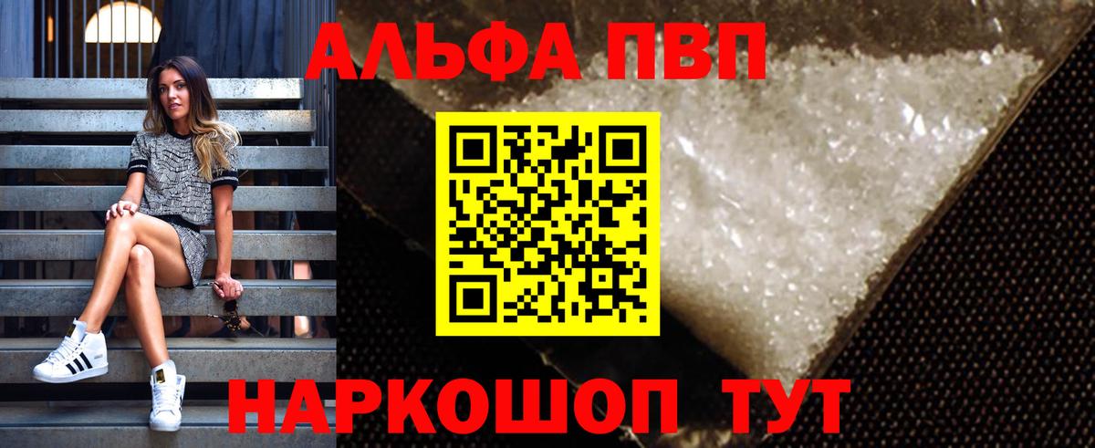 A PVP Соль Железногорск