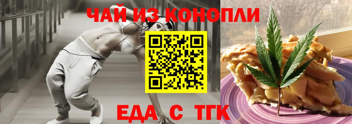 Canna-Cookies марихуана Железногорск
