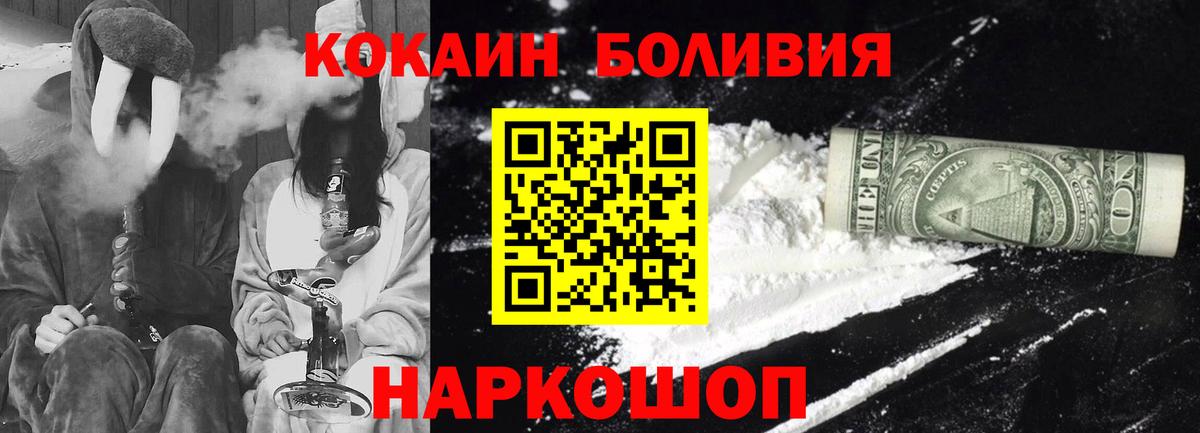 Железногорск  COCAIN 98%  Cocaine Колумбийский  Вход с VPN 
