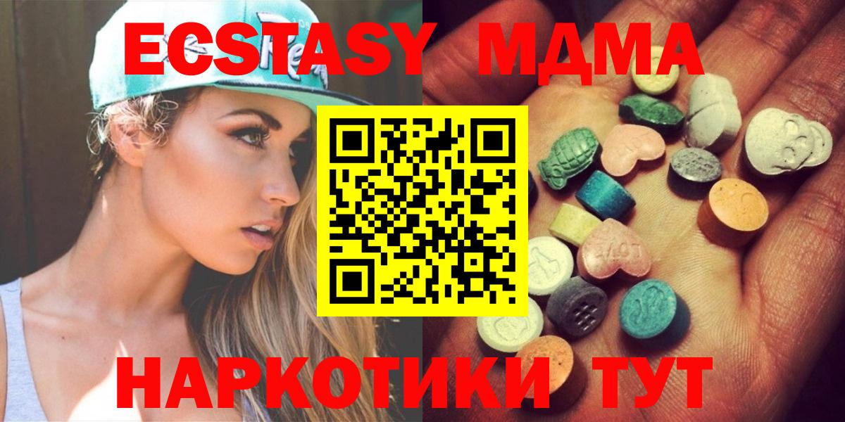 ЭКСТАЗИ  Вход с VPN  Ecstasy диски  Железногорск  Ecstasy MDMA 