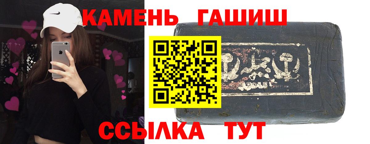 ГАШИШ  Вход с VPN  Железногорск  ГАШ индика сатива  Гашиш hashish 
