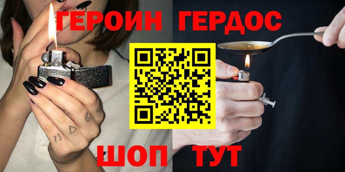 ГЕРОИН гречка  Вход с VPN  Железногорск 