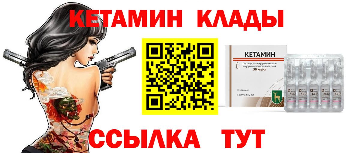 мориарти официальный сайт  Вход с VPN  КЕТАМИН ketamine  blacksprut онион  Железногорск  Кетамин VHQ 
