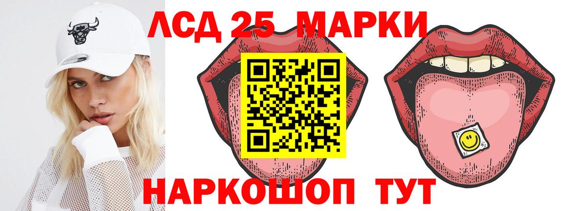 Лсд 25 экстази ecstasy Железногорск