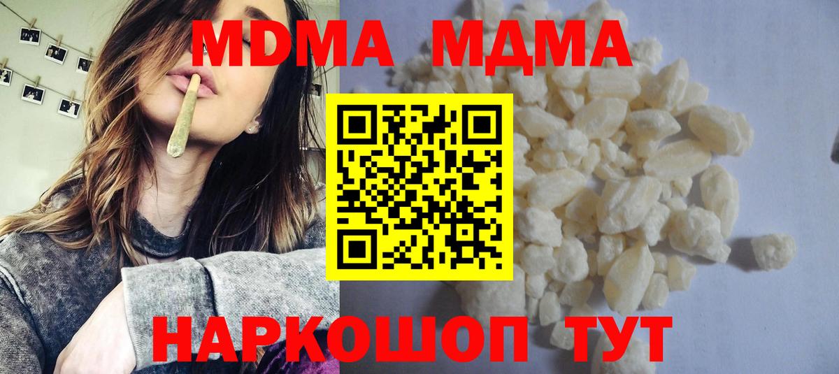 MDMA  МДМА VHQ  Вход с VPN  Железногорск  МДМА кристаллы 