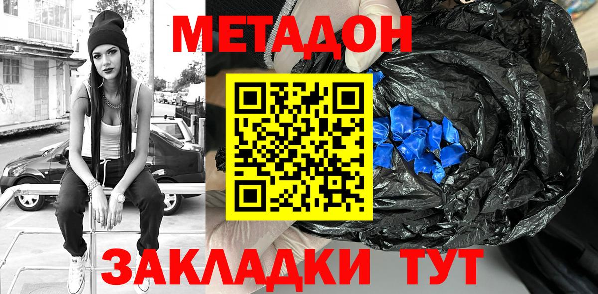 Железногорск  Метадон мёд  кракен рабочий сайт  Вход с VPN 