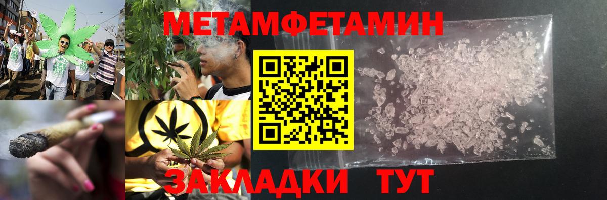 Железногорск  МЕТАМФЕТАМИН пудра  МЕТАМФЕТАМИН пудра  Вход с VPN 