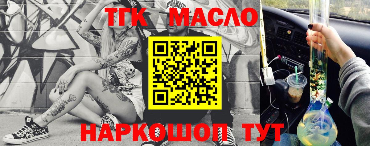 ТГК вейп Железногорск